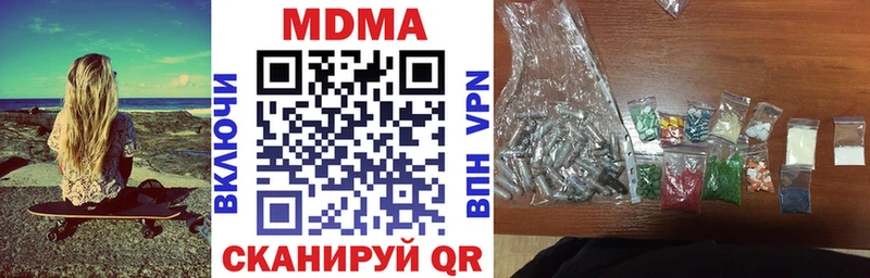 где купить   Наро-Фоминск  hydra как войти  МДМА VHQ 
