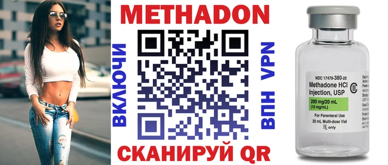 МЕТАДОН кристалл  Наро-Фоминск 